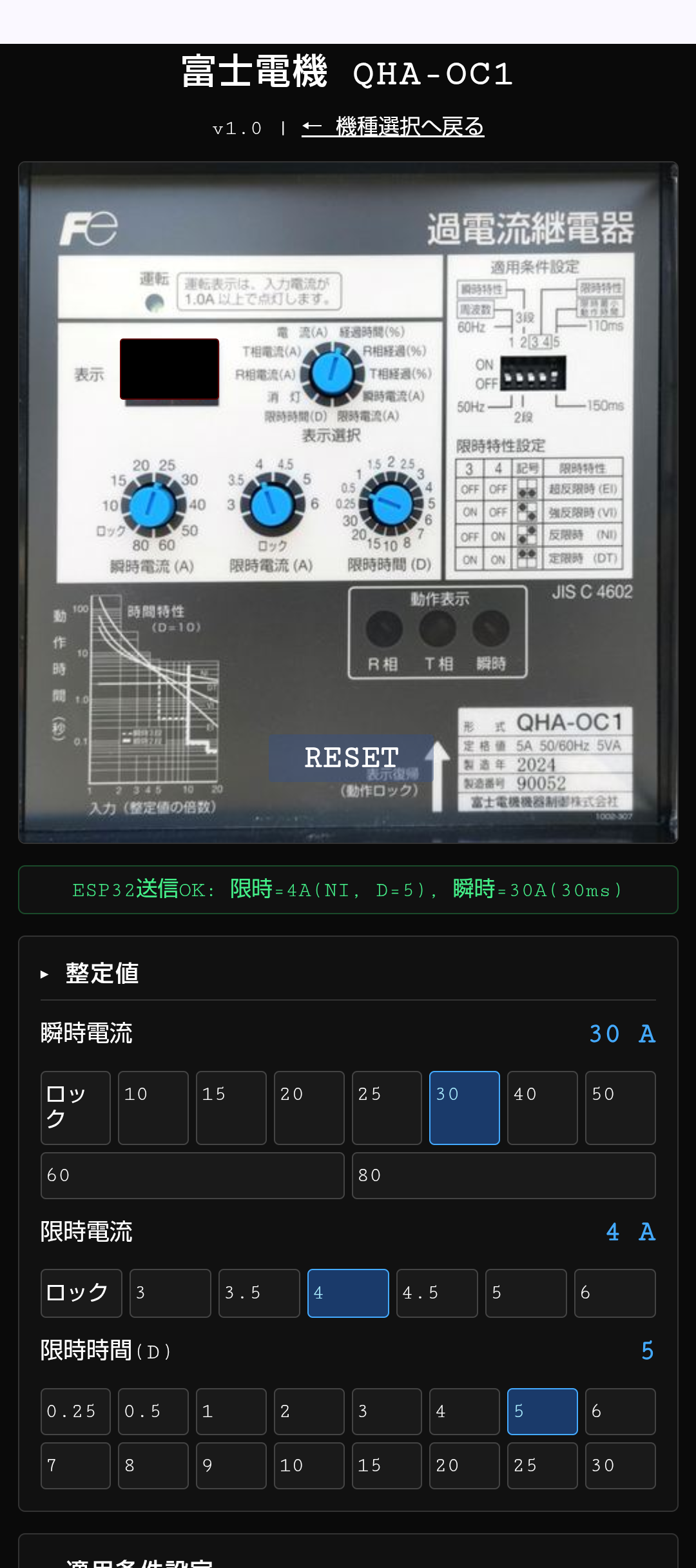 QHA-OC1