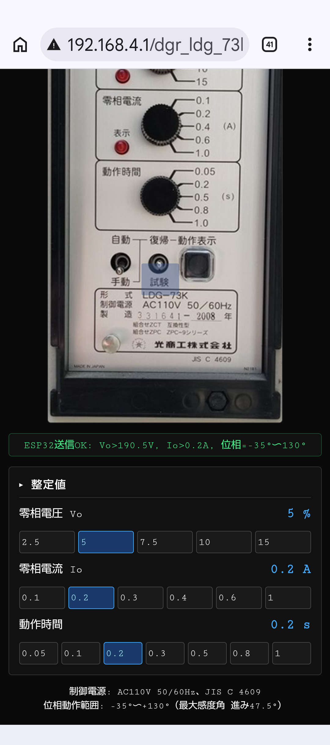 LDG-73K