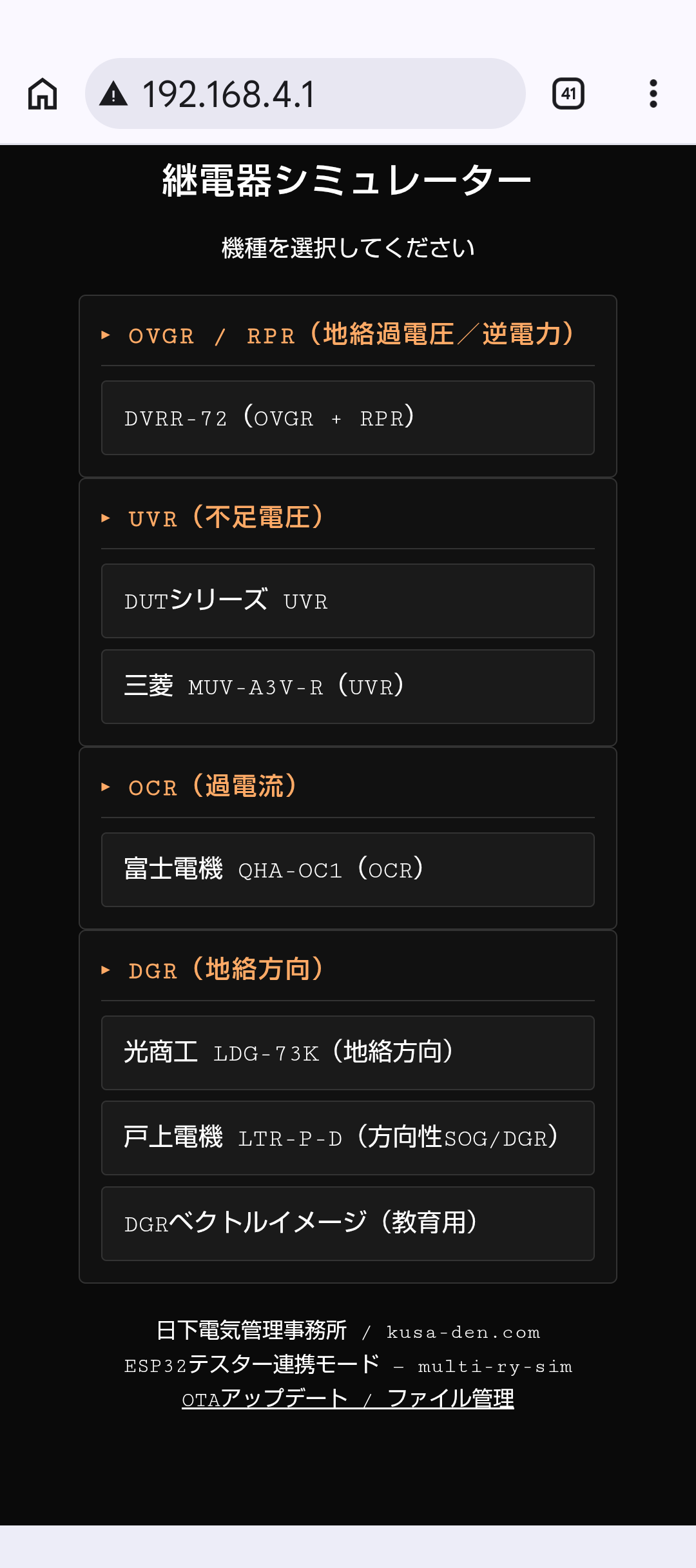multi-ry-sim 実機とスマートフォン